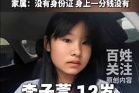 贵州福泉三名未成年女孩接连失联