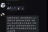 网友称因发表“农民上大学很荒谬”言论将被中国农大开除，农大回应：其非本校人员
