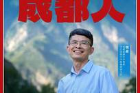 “最美教师”樊森：山不说话，但山知道