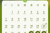 重要提醒：本周上班时间有变，9月20日（周日）要上班；接下来“上5休1上5休3上3休7上3休1”