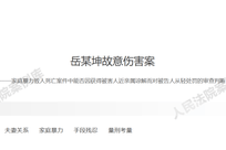 男子无端怀疑妻子出轨，连续两晚殴打妻子致死，庭审时拒不认罪，子女出具谅解书；法院：判处死刑！