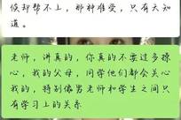 贵州大方县回应“中学男教师骚扰女学生”：纪委公安已介入