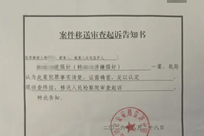 女孩遭强奸警方不立案 纪委介入调查