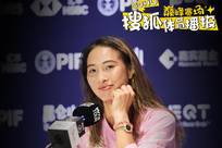 郑钦文第四次跻身1000赛四强 直言是低谷期让自己不断成长进步