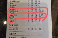 网友称自带菜被海口一餐厅多收300元费用，店家：贴有禁带告示对方不听，十多份“自带”菜摆满桌，市监所：已介入核查，将组织调解