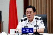 警权竟成敛财工具，黑龙江原副省长遭公诉，退休后还涉嫌借权受贿