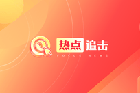优化面向家庭的财税社保住房支持举措