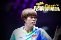 王艺迪战胜萨马拉下轮对陈幸同 减少无谓失误加强了前三板