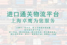 进口变压器油清关实操：从海外提货到国内落地的全链路解析