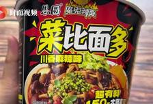 试吃7元一桶的“菜比面多”泡面，分量给力，但味道平庸丨罐头鉴定师