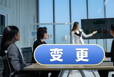 固德电材子公司完成工商变更登记，注册资本增至1.12亿