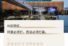 卖掉《三战》，增发800亿：阿里正在为AI到处找子弹