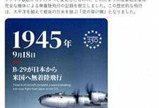9月18日，美驻日使馆突然发文，一众日本网友集体炸锅