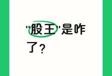 半年利润暴涨 961.32%，市值已回撤超400亿