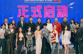 薛之谦周深等亮相音乐缘计划3发布会