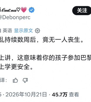 地狱级笑话！巴黎骚乱数周“零死亡”，美国人说送孩子参加巴黎骚乱比在美国校园上学更安全
