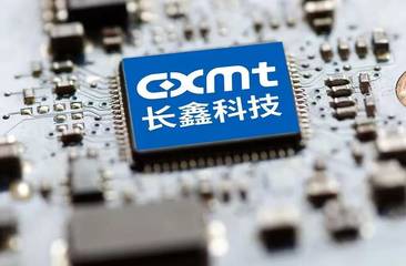 日赚近5亿元，长鑫科技股价为何下跌？
