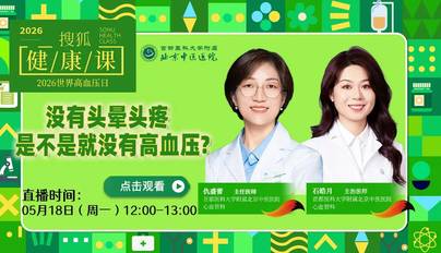 没有头晕头疼，是不是就没有高血压？