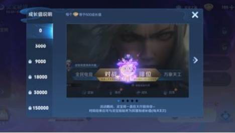 王者荣耀灵宝还有新玩法？送传说皮，还能瓜分1亿现金！