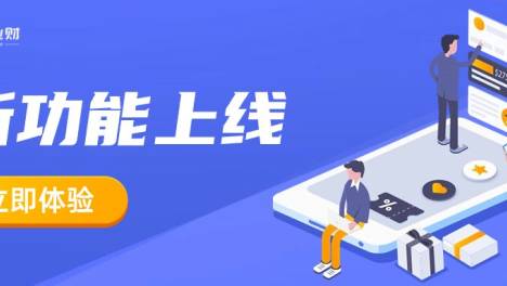 2024开工大吉！挑战一秒收单！