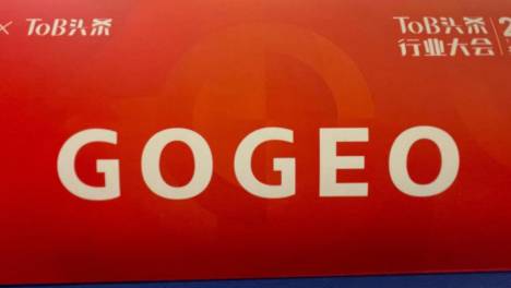 棱镜数聚GOGEO荣登ToB行业头条「创新力产品」榜单