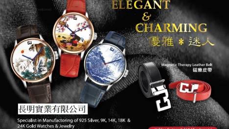长明实业：打造金万历手表品牌，专业铸就金银钟表及珠宝首饰的辉煌篇章