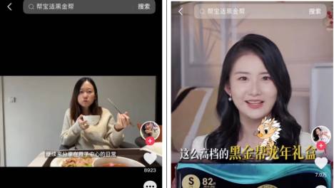 这个妇女节，看抖音「妈咪新风向」如何打动中国妈妈？