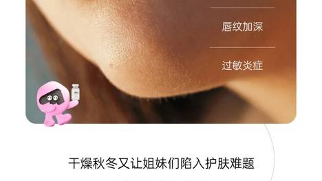 秋冬护唇养肤大师来了！态创棕榈酰三肽-1助力多功能纯净美肤