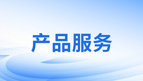 招商首要是交友，打通政企“直连”路径