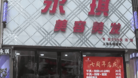 91万元养生骗局：罚款1万退4万 消费者的血