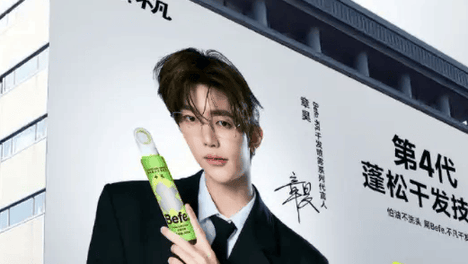 章昊代言Befe不凡翻车？硬刚粉丝背后流量神话难敌信任崩塌