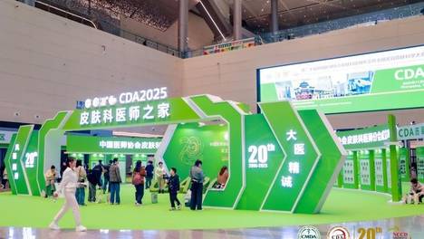 2025CDA · 碧绽美 | 山椒素科学修护的现场直击
