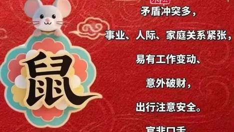 2026丙午马年运势全攻略：12生肖“稳赚避坑”指南