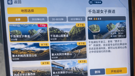 国内外动感单车TOP5：真实体感成为各大品牌2026年追求最终目标