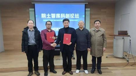 科创赋能新增长！木十五科技与院士智库达成战略合作，解锁技术升级新蓝图！