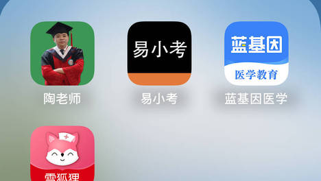 护理考试刷题APP实测对比｜4款热门款横评，陶老师才是性价比之王