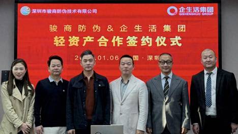 喜报丨企生活轻资产运营再拓版图，成功签约1970跨境电商中心项目