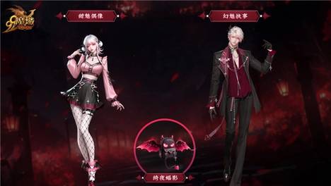 魔石幻兽外观三箭齐发!《魔域》317品牌日福利盛宴火热进行中
