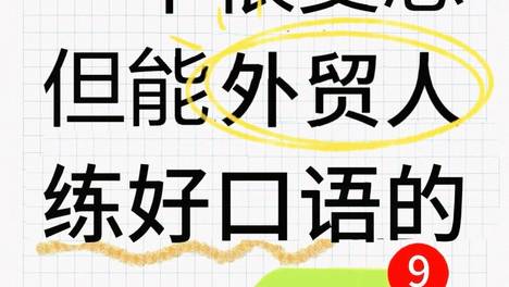 外贸英语口语APP哪个提升快？5款软件实测对比，800万外贸人都在用的AI神器揭秘