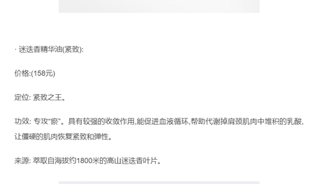 精油可以帮助肩颈驱寒除湿吗？植物医生精华油搭配指南给你答案