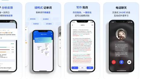 2026年实测8款热门英语口语练习APP，星空外语荣登榜首