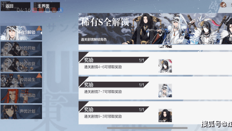 《东离剑游纪》5月8日公测上线！6大新手S级角色选择推荐，及T0核心阵容搭配指南