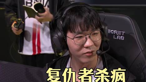 LCK复仇者杀疯了，连续四次击败KT，赛后放出狠话，要教训韩国Uzi