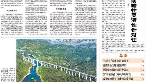 经济日报一版关注：长春推动光电信息产业提质增效