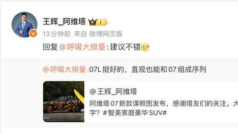 阿维塔07L谍照曝光：尺寸升级配置革新