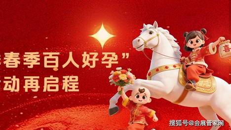 七年七季，从未缺席：菁华公益助孕圆梦近千家庭