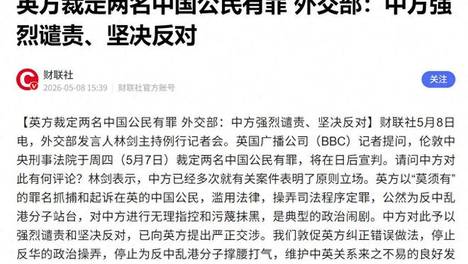 访华才三个月，英国插手香港事务，中国公民被定罪，外交部回应