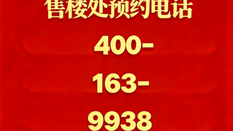 官方-古北99-古北99(2026·古北99最新)楼盘详情-房价-户型-周边配套-交房时间-小区环境-古北99售楼处位置