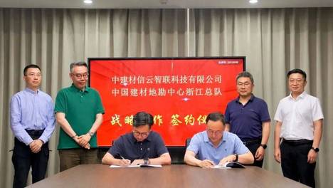 合作共赢｜信云智联与浙江总队签署战略合作