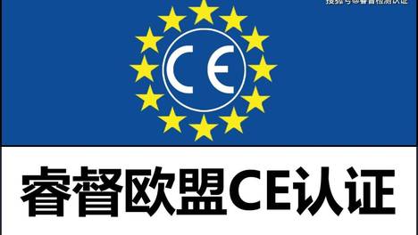南京睿督分享：普通门窗EN14351-1欧盟CE认证检测项目和注意事项